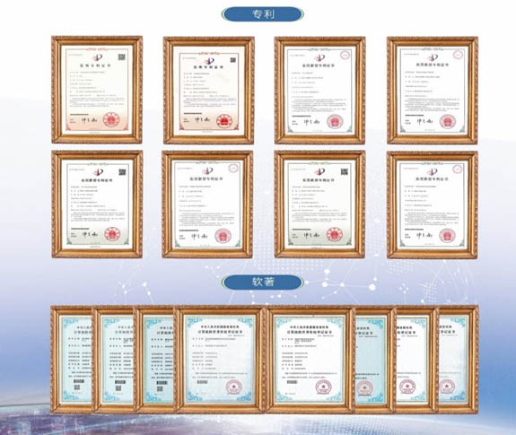        海博电气软著及专利证书